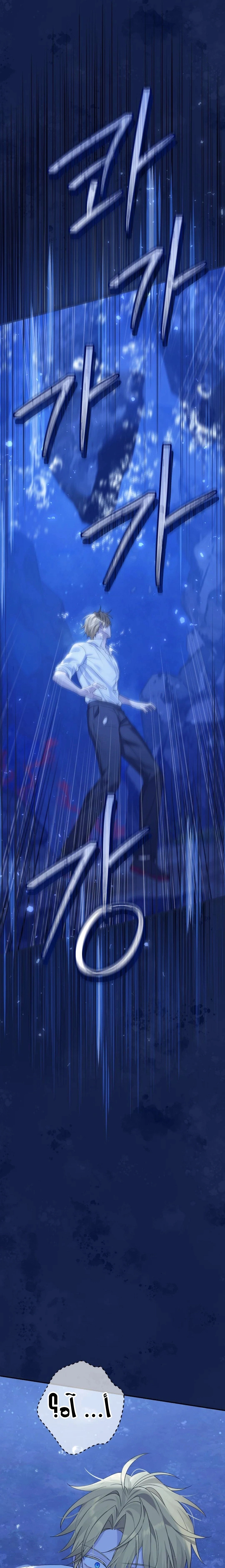 Read Actually, I was the Real One AR Manga Online