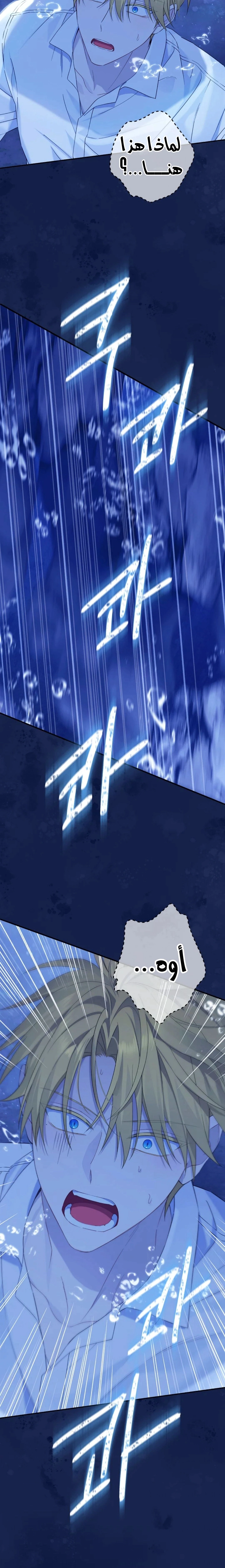 Read Actually, I was the Real One AR Manga Online