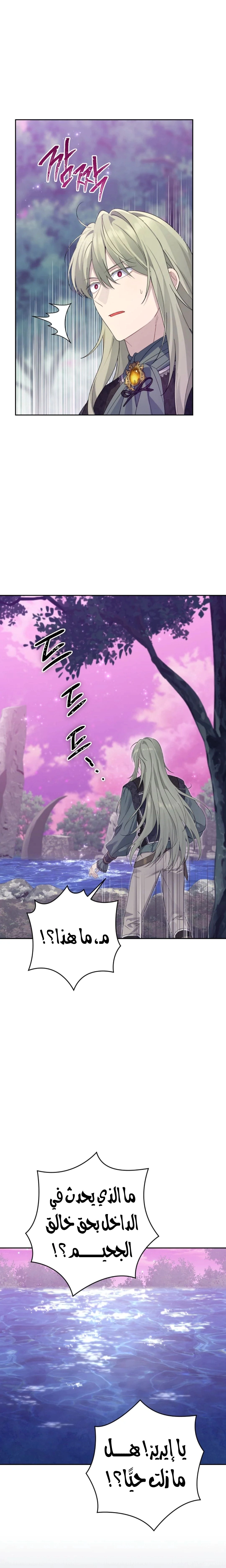 Read Actually, I was the Real One AR Manga Online