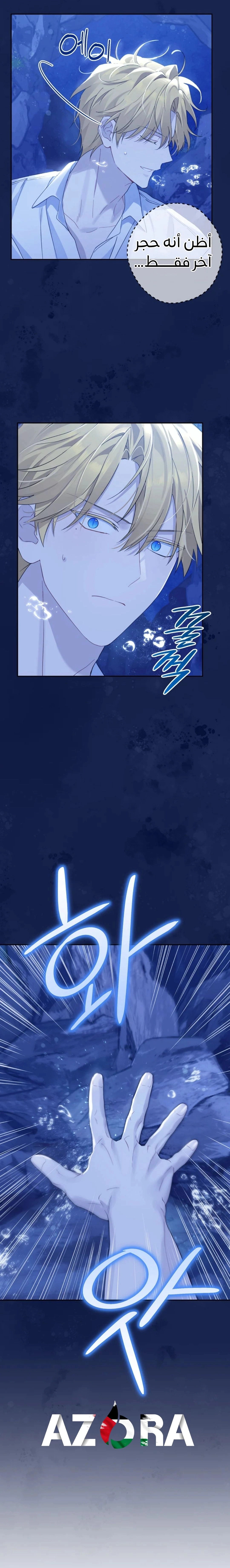 Read Actually, I was the Real One AR Manga Online