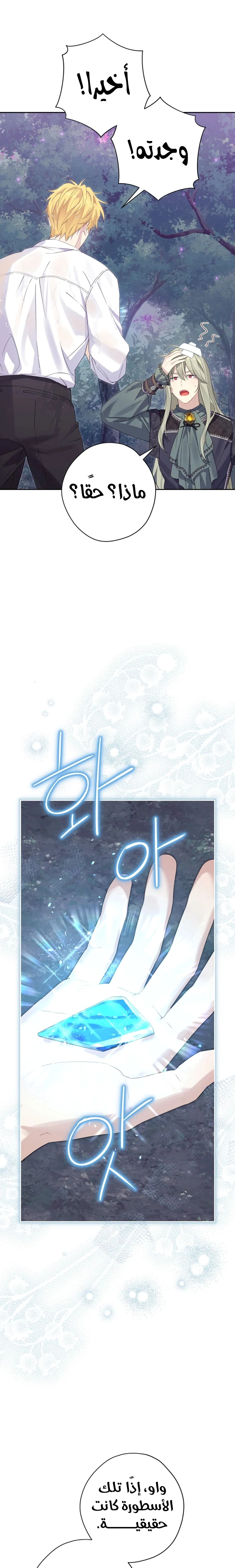 Read Actually, I was the Real One AR Manga Online