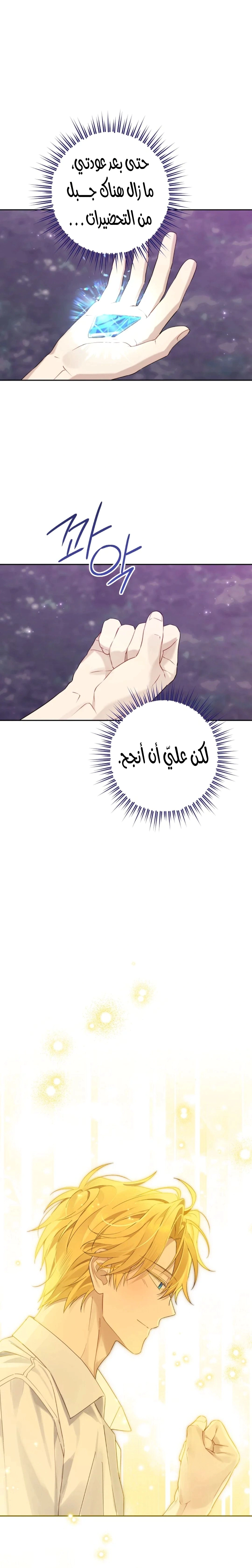 Read Actually, I was the Real One AR Manga Online