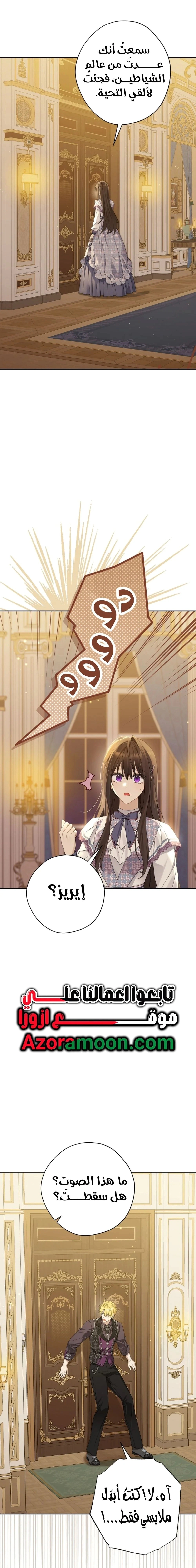 Read Actually, I was the Real One AR Manga Online