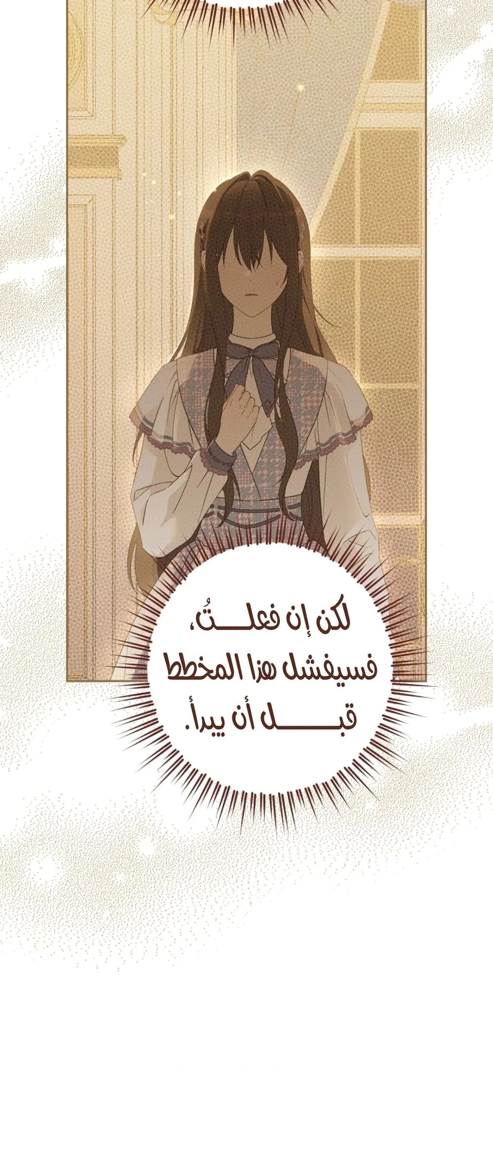 Read Actually, I was the Real One AR Manga Online