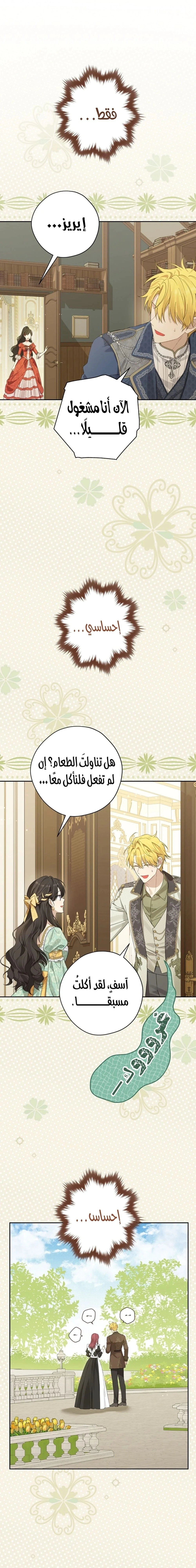 Read Actually, I was the Real One AR Manga Online