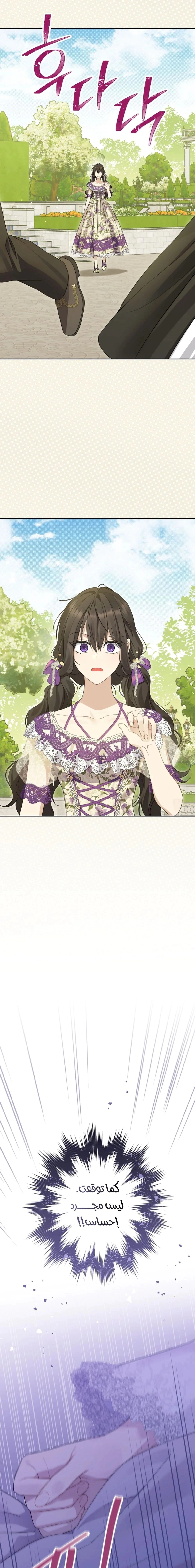 Read Actually, I was the Real One AR Manga Online