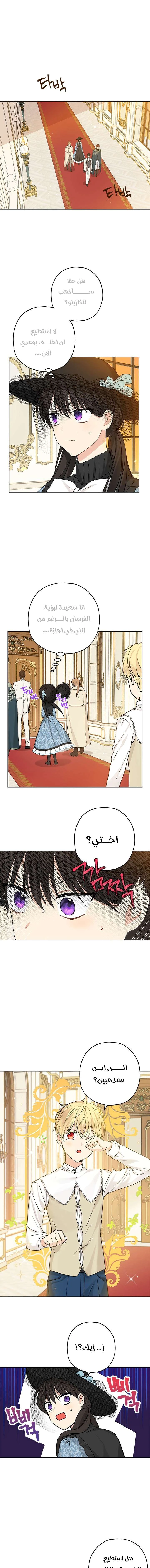 Read Actually, I was the Real One AR Manga Online