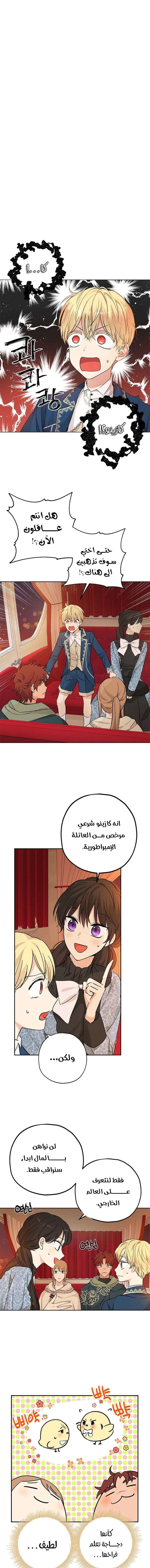 Read Actually, I was the Real One AR Manga Online
