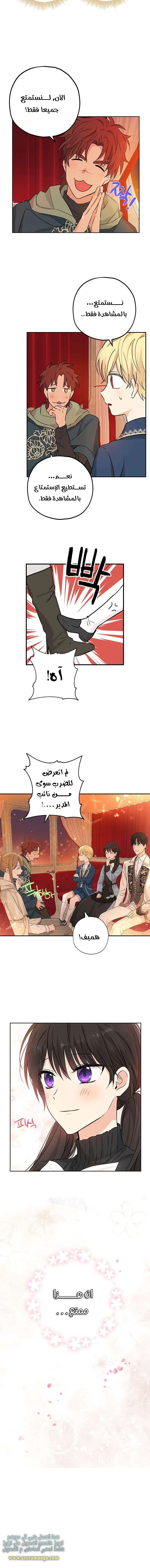 Read Actually, I was the Real One AR Manga Online