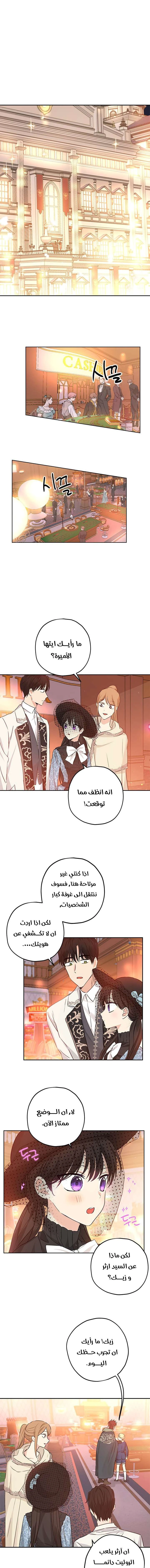 Read Actually, I was the Real One AR Manga Online