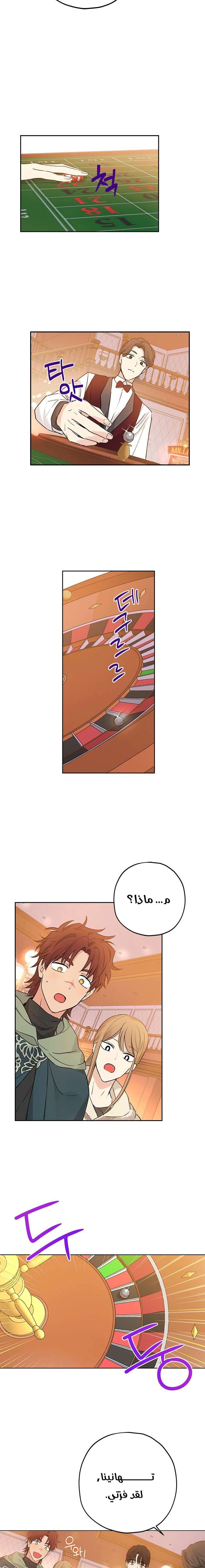 Read Actually, I was the Real One AR Manga Online