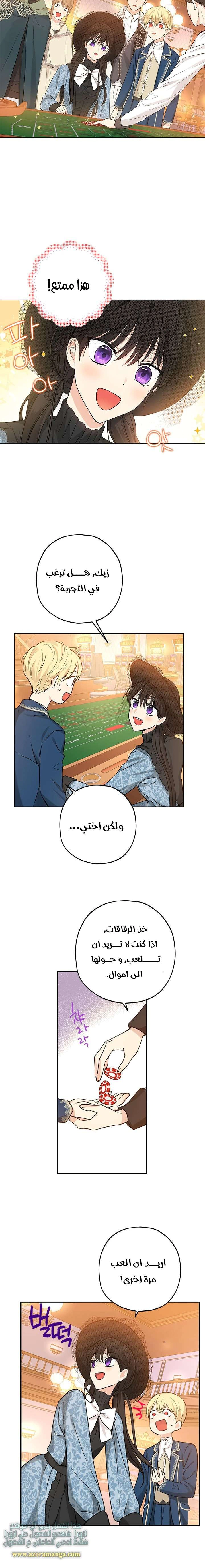 Read Actually, I was the Real One AR Manga Online
