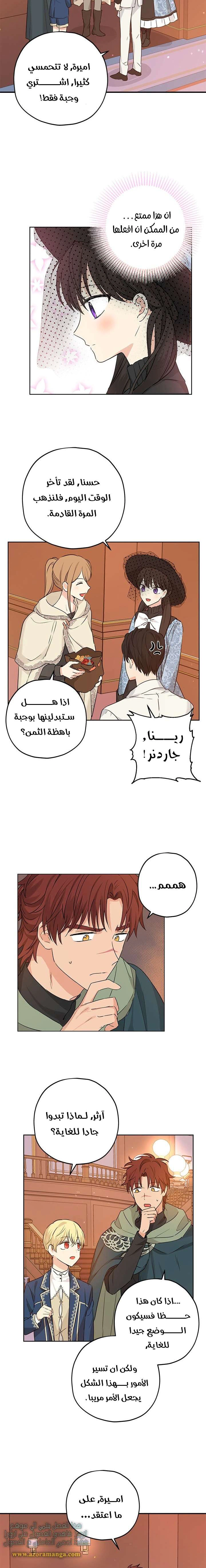 Read Actually, I was the Real One AR Manga Online