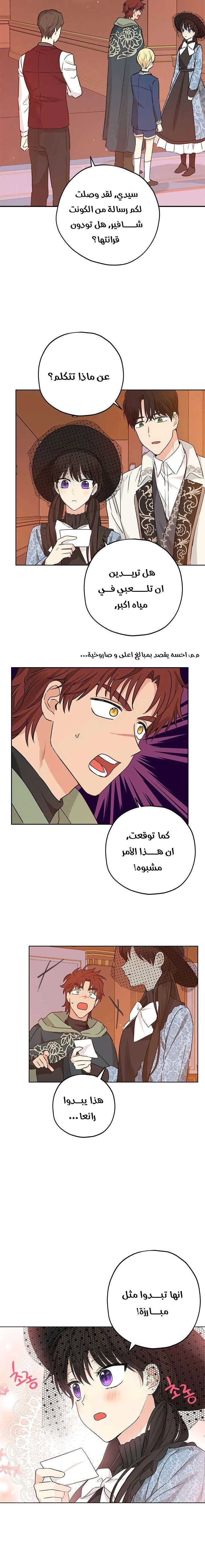 Read Actually, I was the Real One AR Manga Online