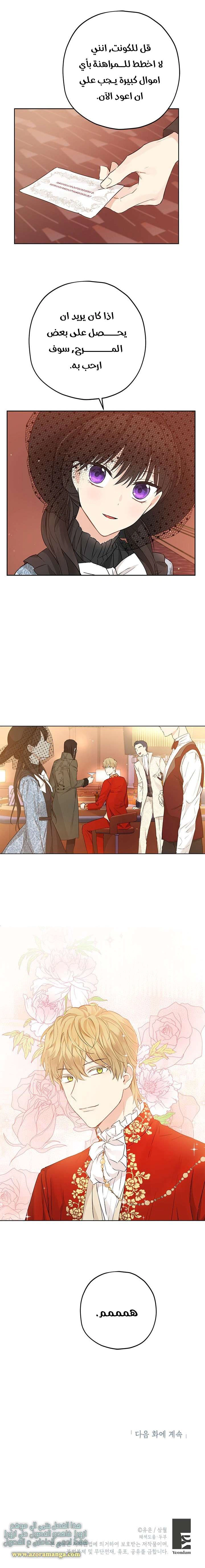Read Actually, I was the Real One AR Manga Online