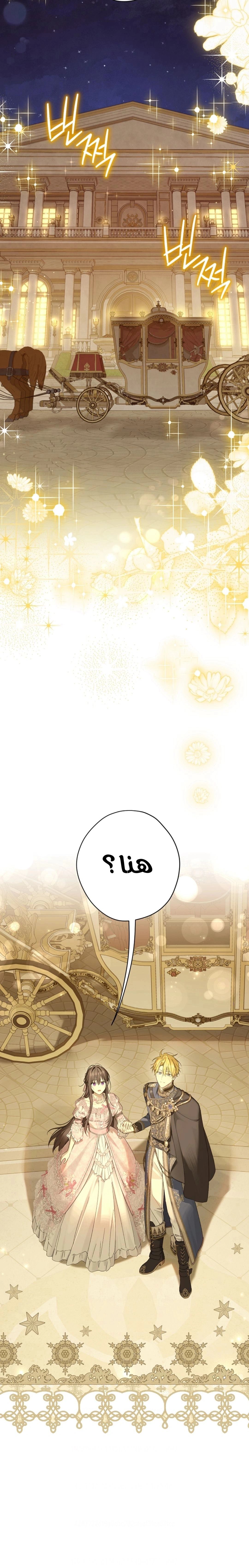 Read Actually, I was the Real One AR Manga Online
