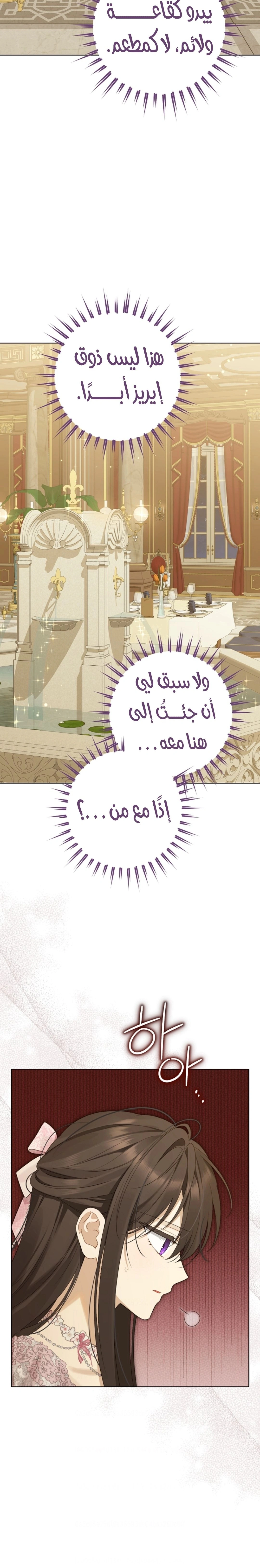 Read Actually, I was the Real One AR Manga Online