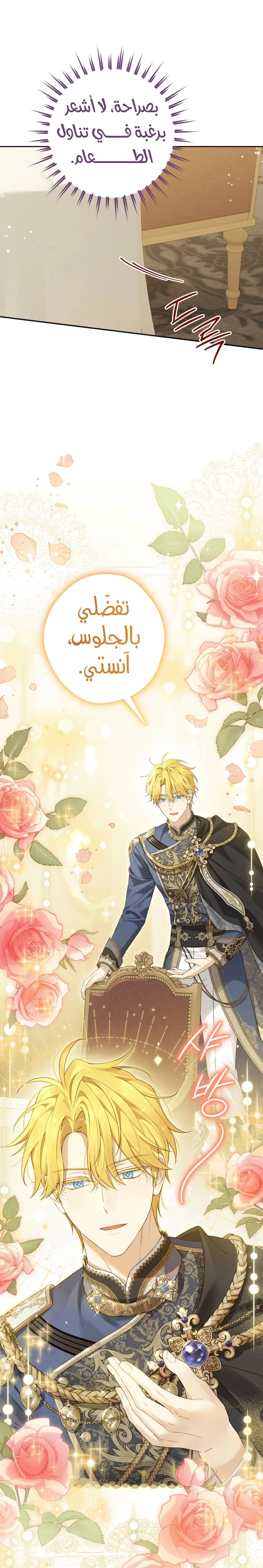 Read Actually, I was the Real One AR Manga Online