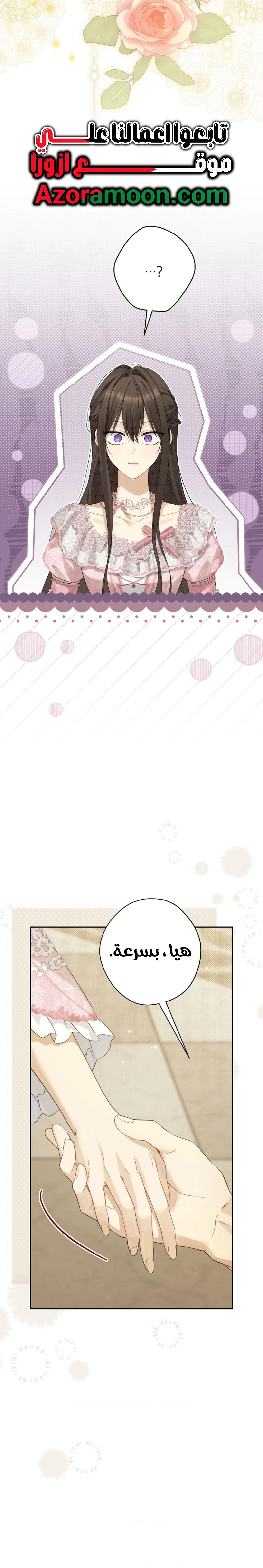 Read Actually, I was the Real One AR Manga Online