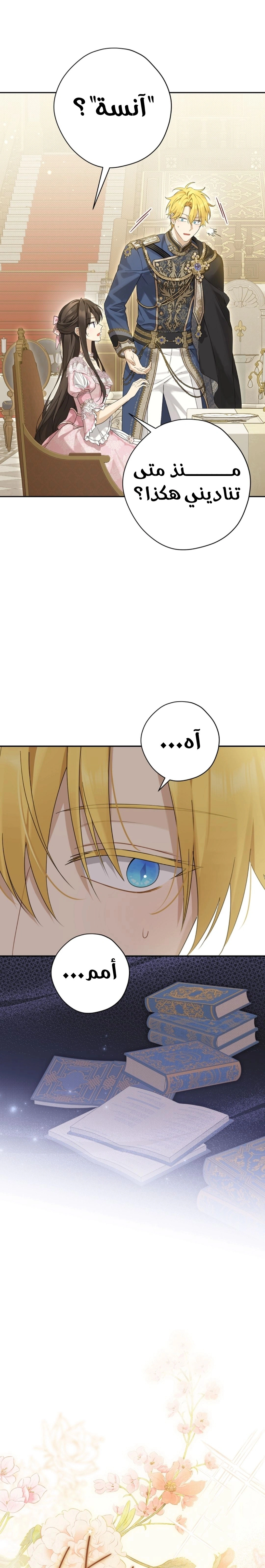 Read Actually, I was the Real One AR Manga Online