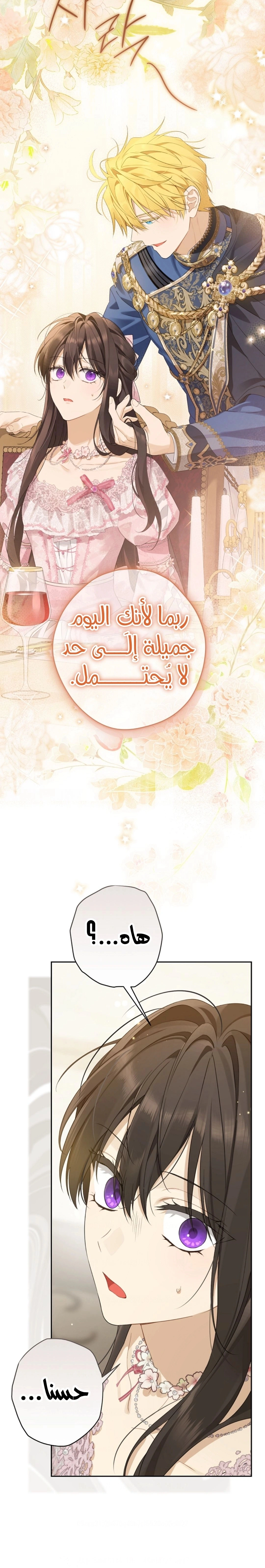 Read Actually, I was the Real One AR Manga Online