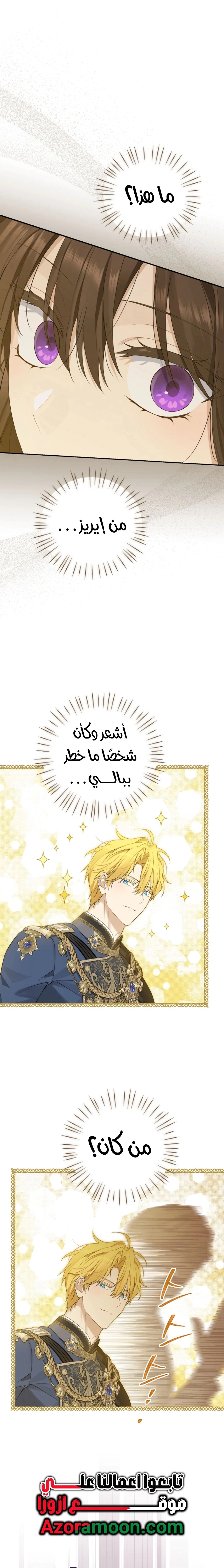 Read Actually, I was the Real One AR Manga Online