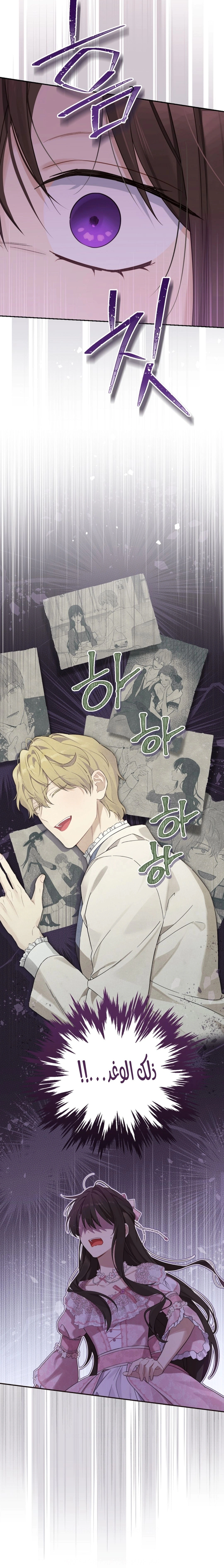 Read Actually, I was the Real One AR Manga Online