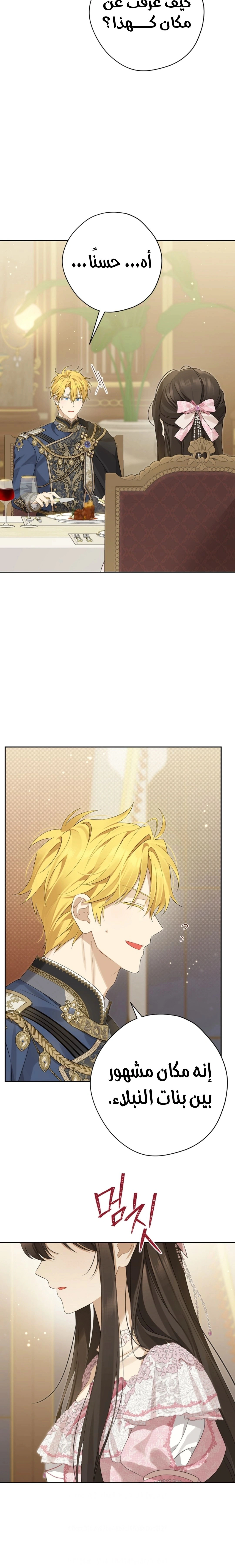 Read Actually, I was the Real One AR Manga Online