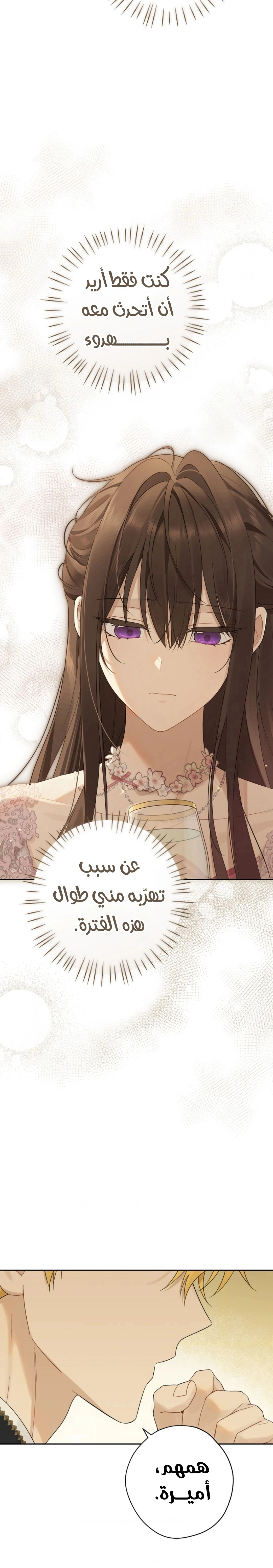 Read Actually, I was the Real One AR Manga Online