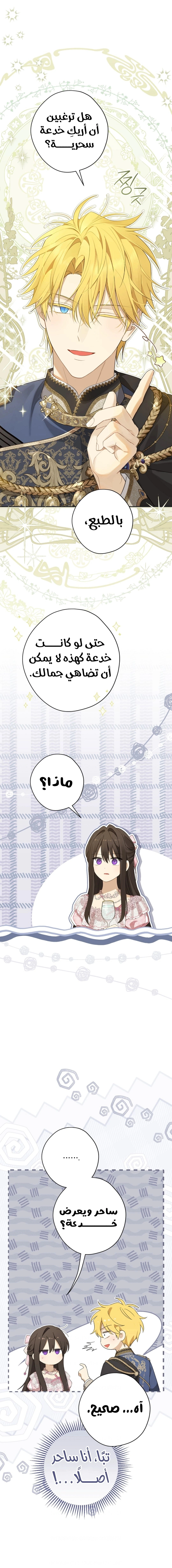 Read Actually, I was the Real One AR Manga Online