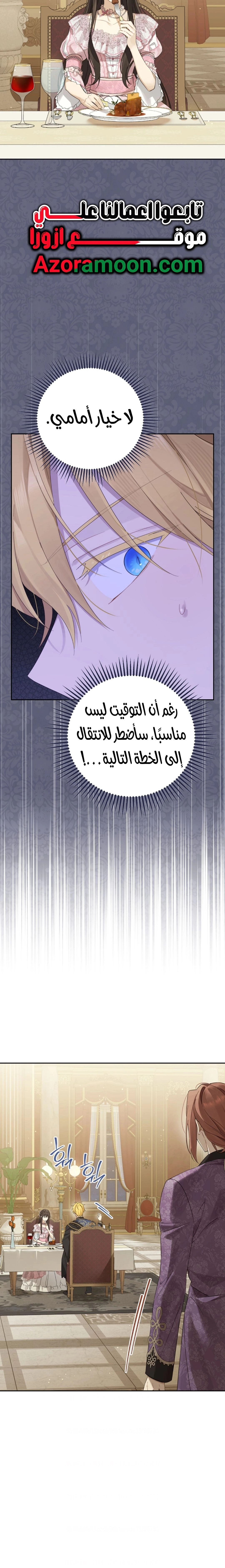 Read Actually, I was the Real One AR Manga Online