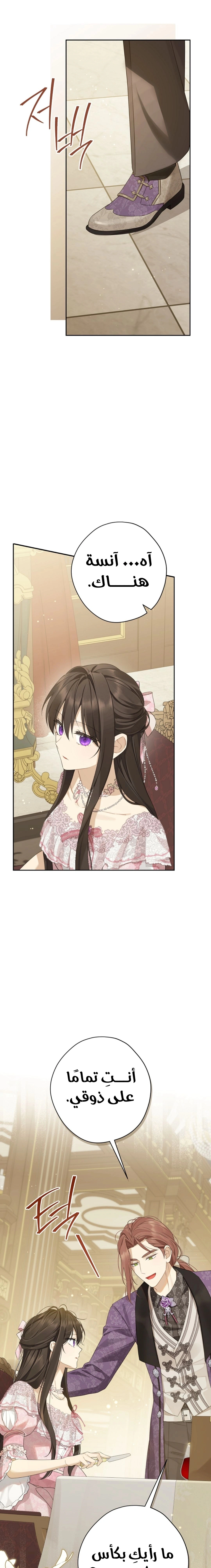 Read Actually, I was the Real One AR Manga Online