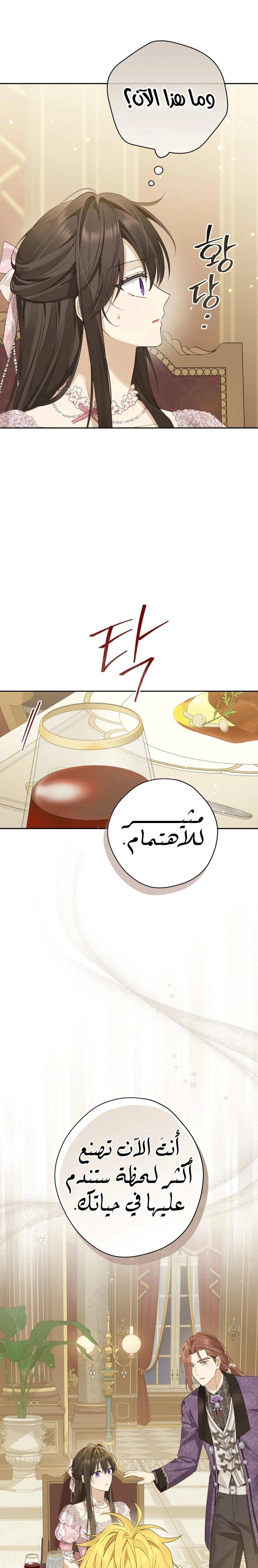 Read Actually, I was the Real One AR Manga Online