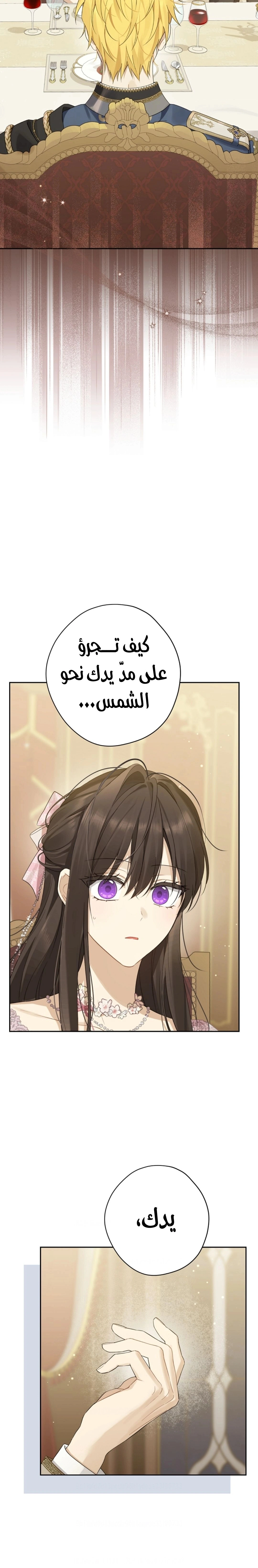 Read Actually, I was the Real One AR Manga Online