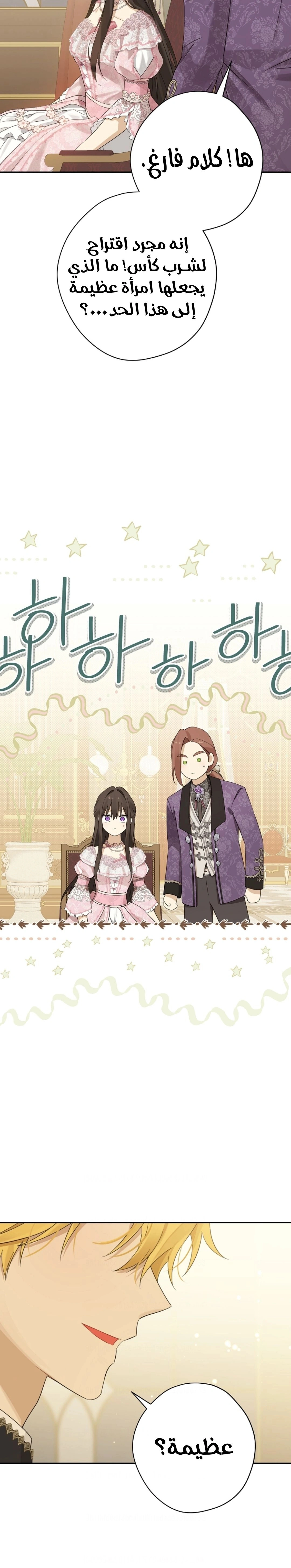 Read Actually, I was the Real One AR Manga Online