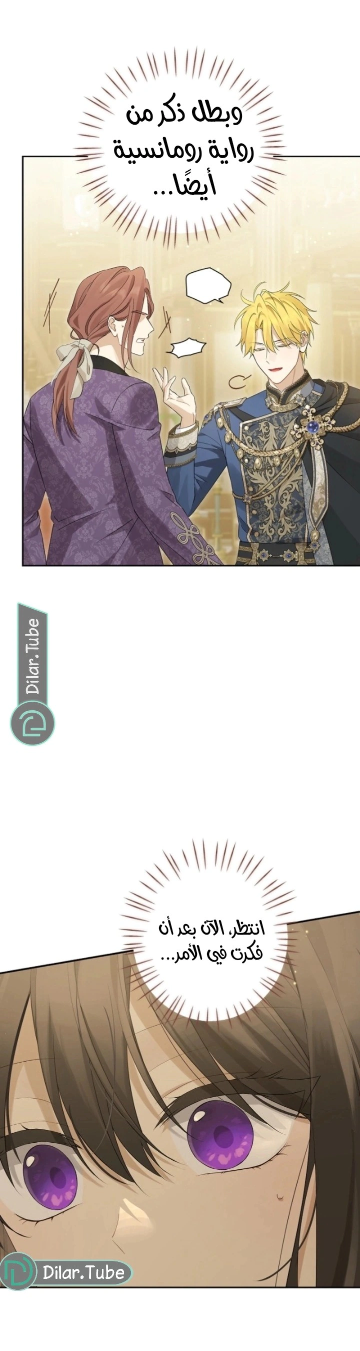 Read Actually, I was the Real One AR Manga Online