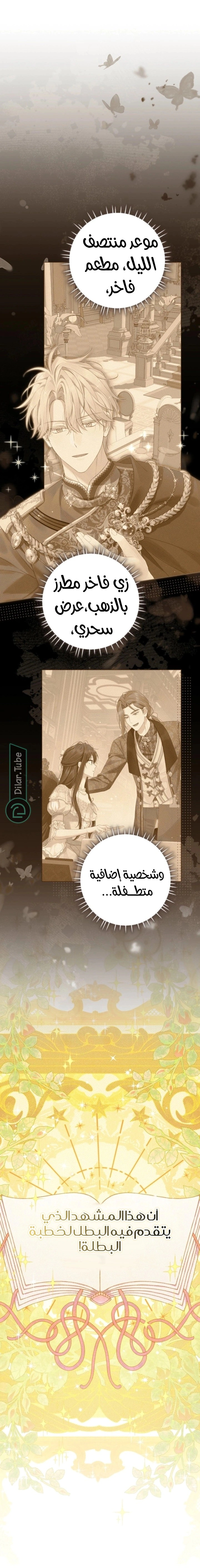 Read Actually, I was the Real One AR Manga Online