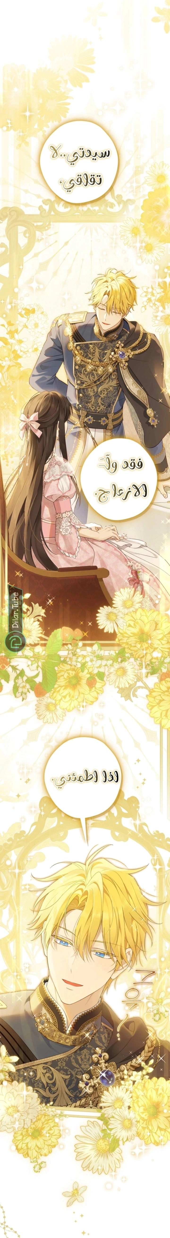 Read Actually, I was the Real One AR Manga Online