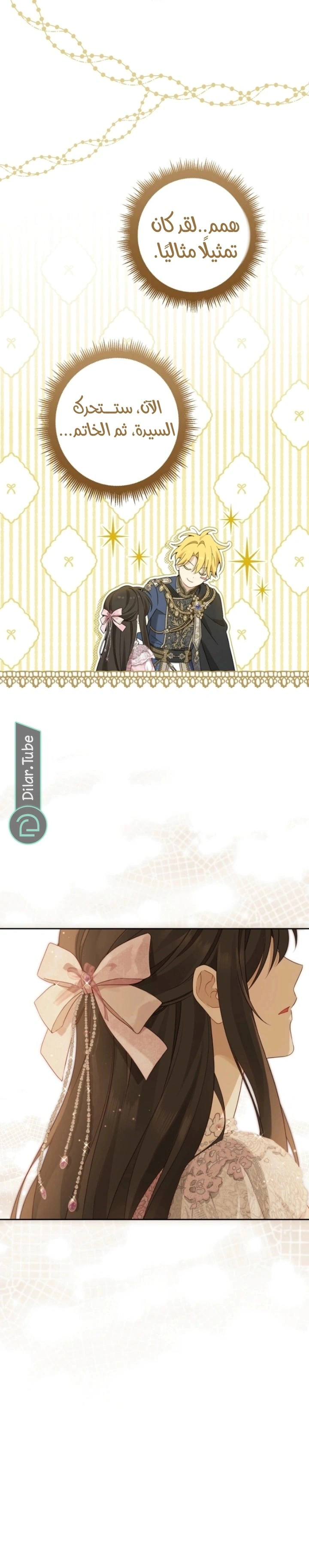 Read Actually, I was the Real One AR Manga Online