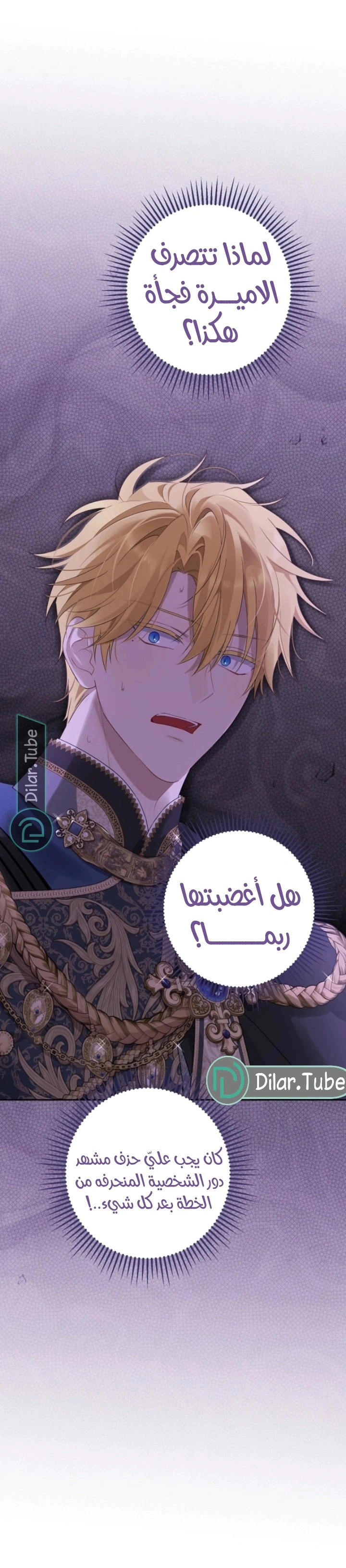 Read Actually, I was the Real One AR Manga Online