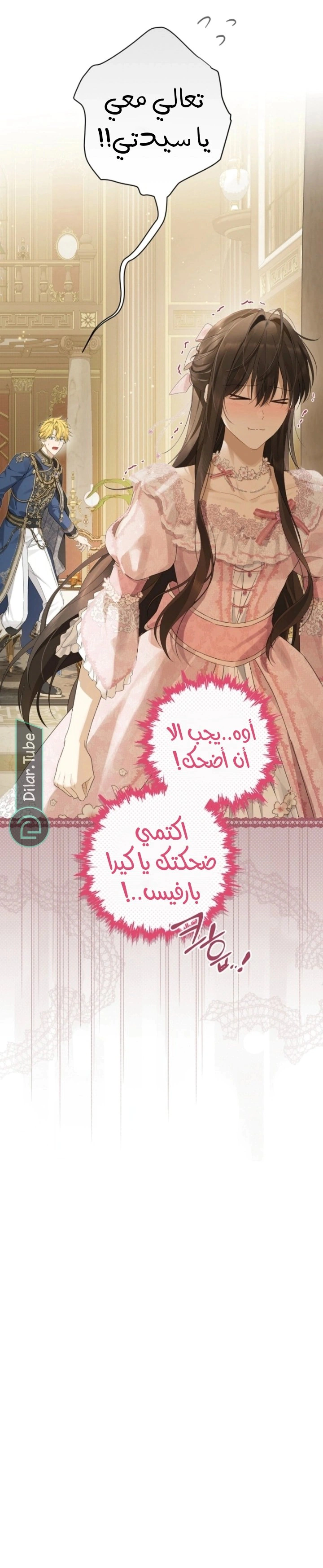 Read Actually, I was the Real One AR Manga Online