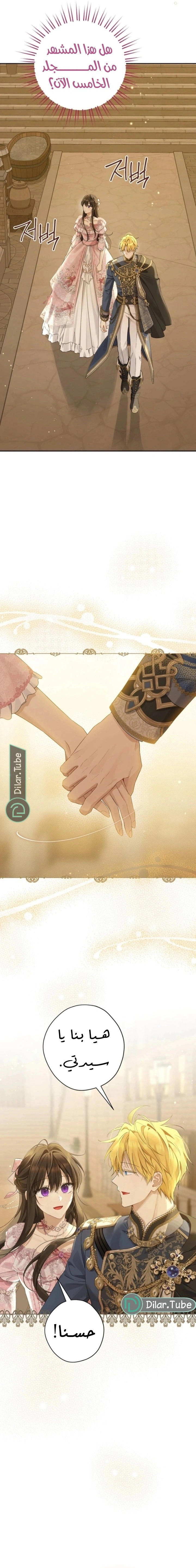 Read Actually, I was the Real One AR Manga Online