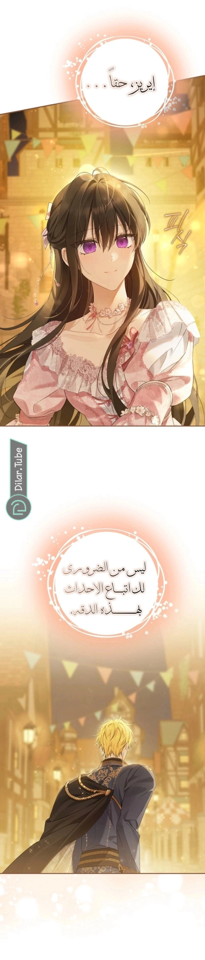 Read Actually, I was the Real One AR Manga Online