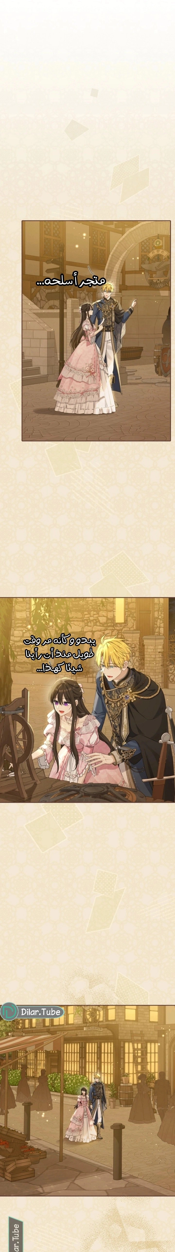 Read Actually, I was the Real One AR Manga Online