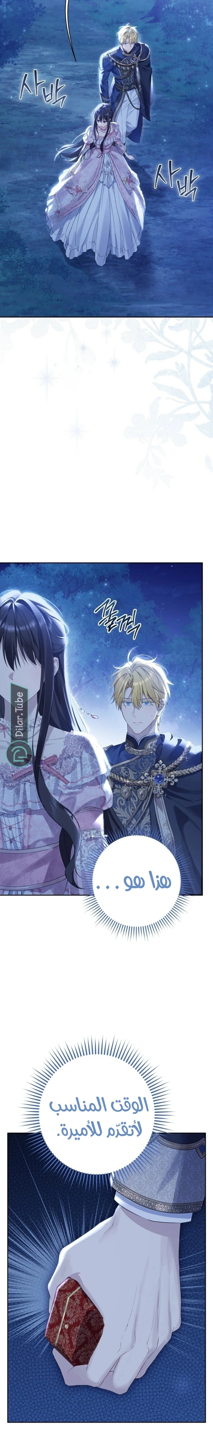 Read Actually, I was the Real One AR Manga Online