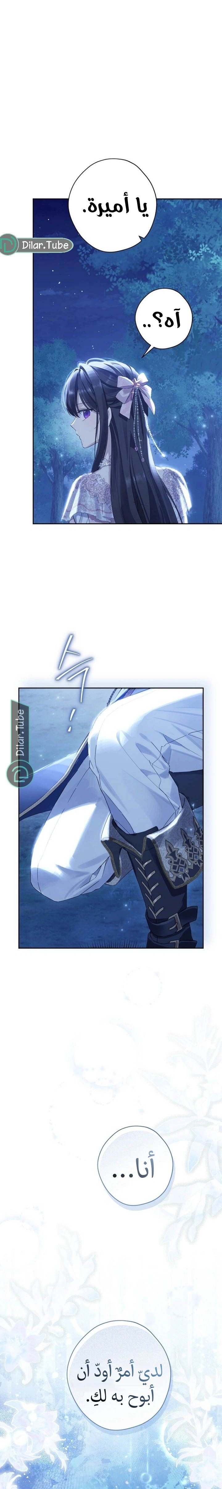Read Actually, I was the Real One AR Manga Online