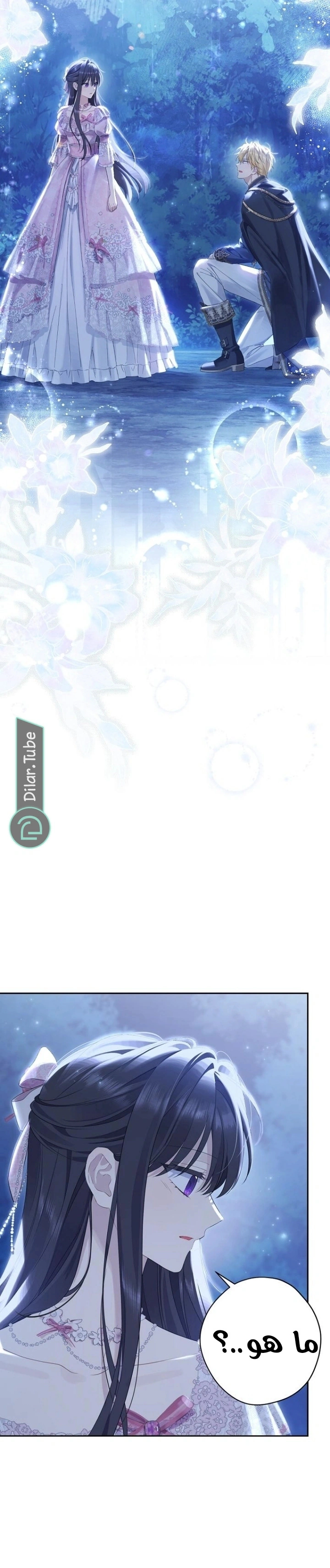Read Actually, I was the Real One AR Manga Online