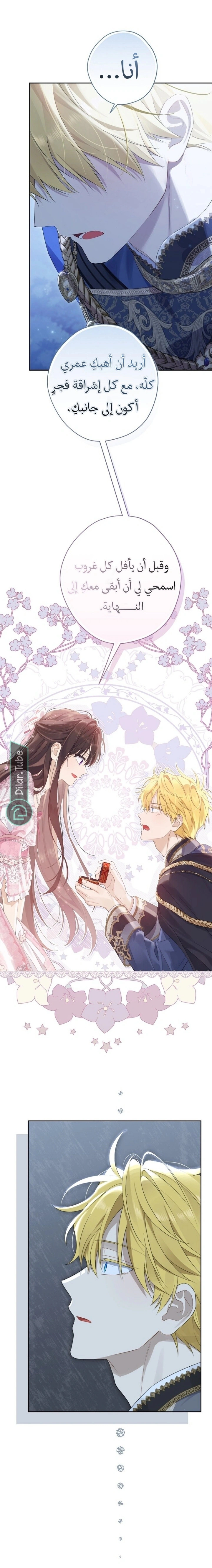 Read Actually, I was the Real One AR Manga Online