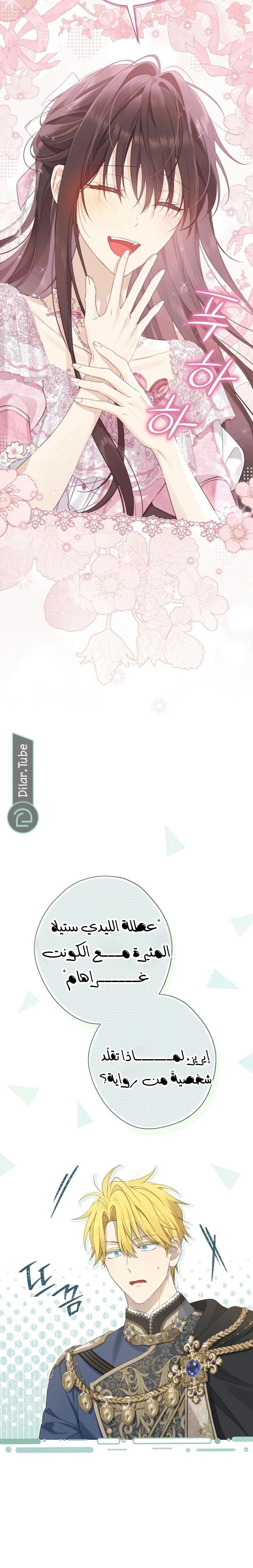 Read Actually, I was the Real One AR Manga Online
