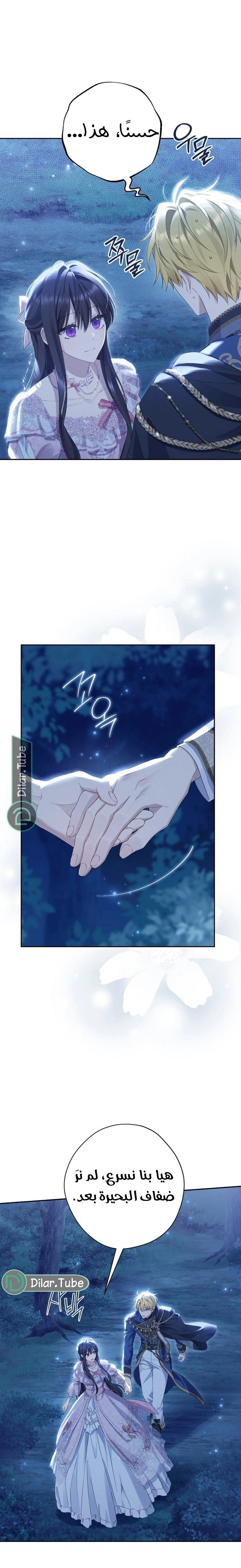Read Actually, I was the Real One AR Manga Online